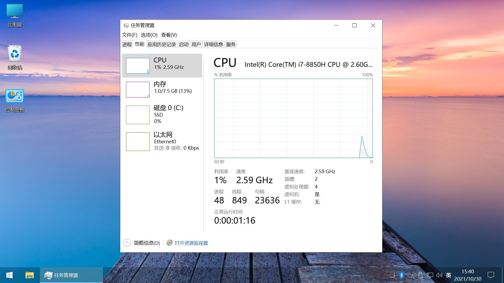 不忘初心美化版 Windows10 LTSC2021(19044.5247) X64 无更新[太阳谷精简版]-图片4