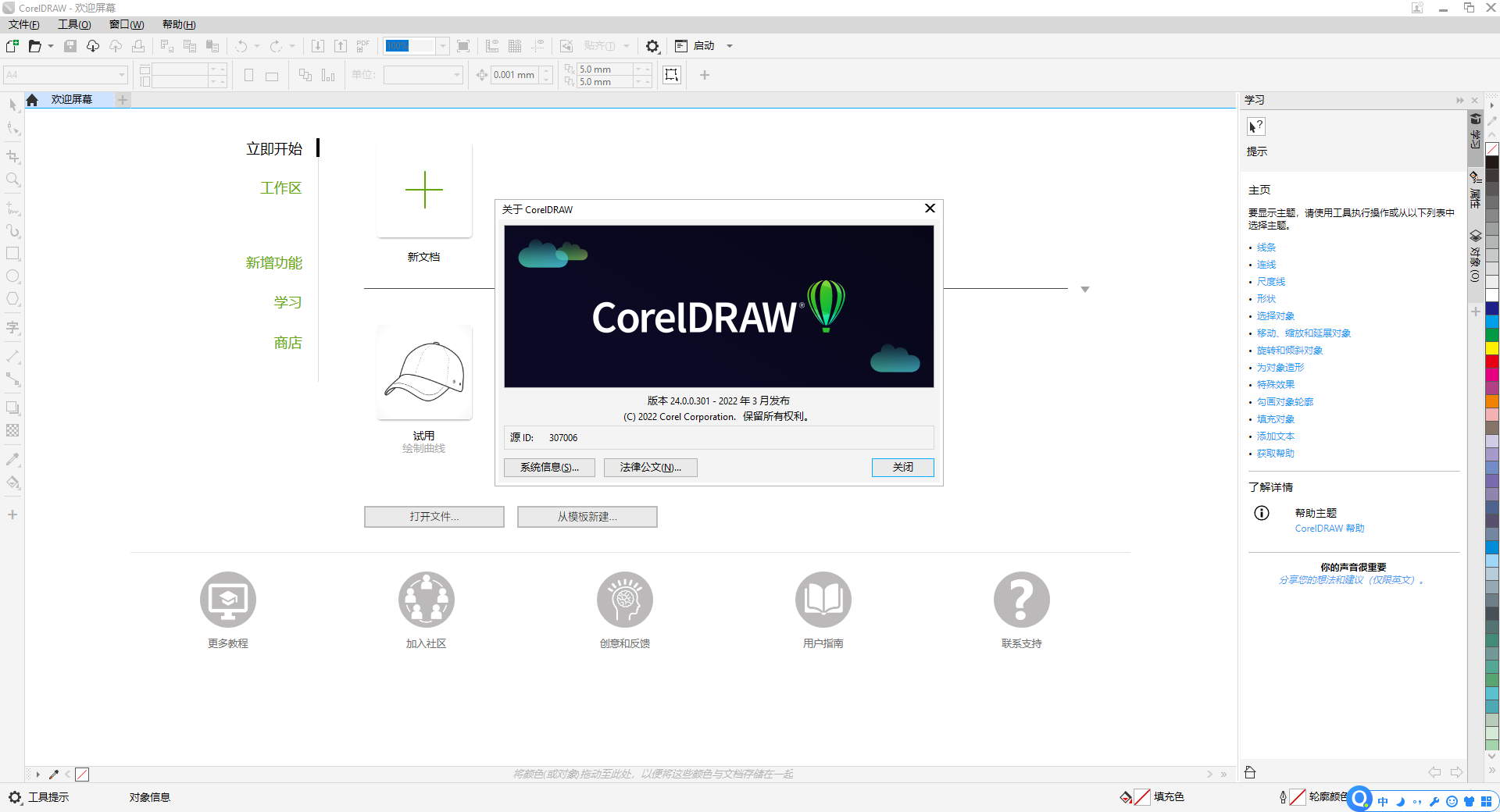 CorelDRAW Technical Suite精简版 2023 v24.5.0.731 直装破解版-图片2