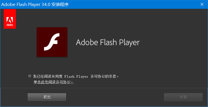 Flash插件 | Adobe Flash Player v34.0.0.330 官方版