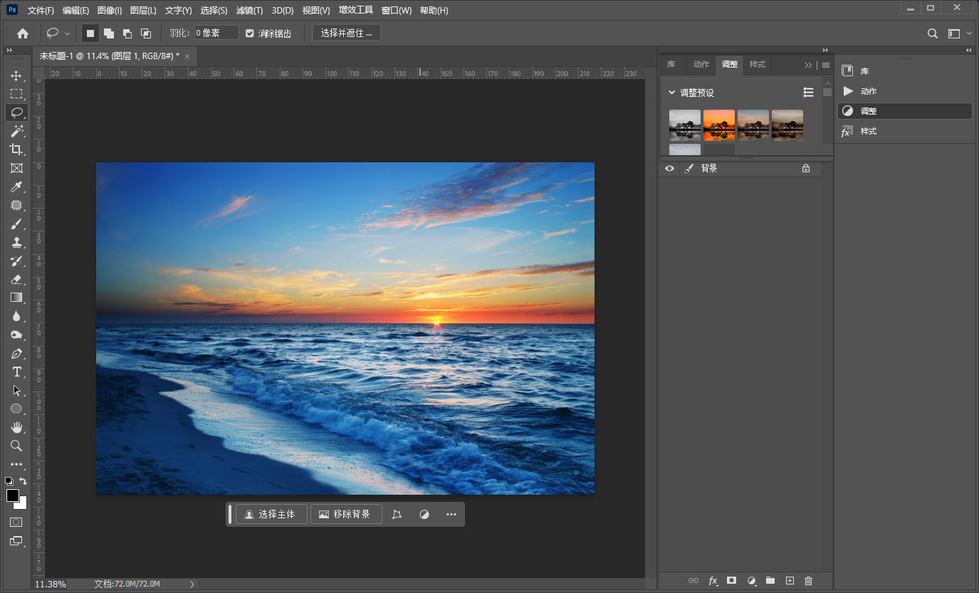 Adobe Photoshop 2025 v26.11.0.18-m0nkrus 中文直装破解版-图片1