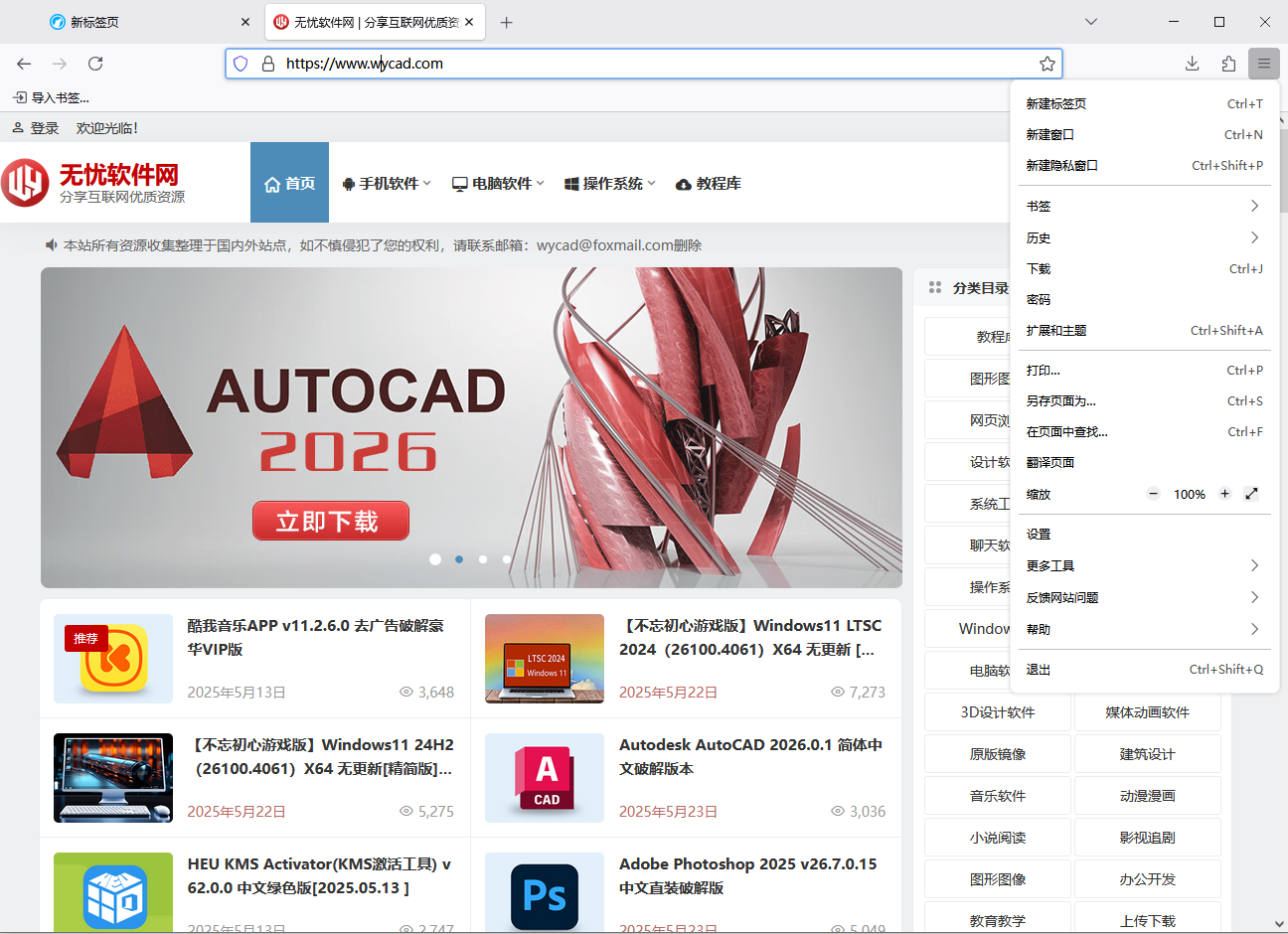 Firefox修改版浏览器 | LibreWolf v143.0-1 中文安装版及绿色版