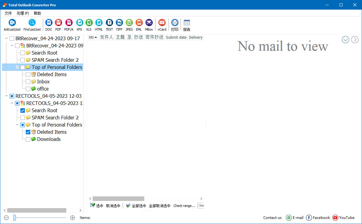 邮件转换软件 | CoolUtils Total Outlook Converter Pro v5.1.1.584 中文绿色版