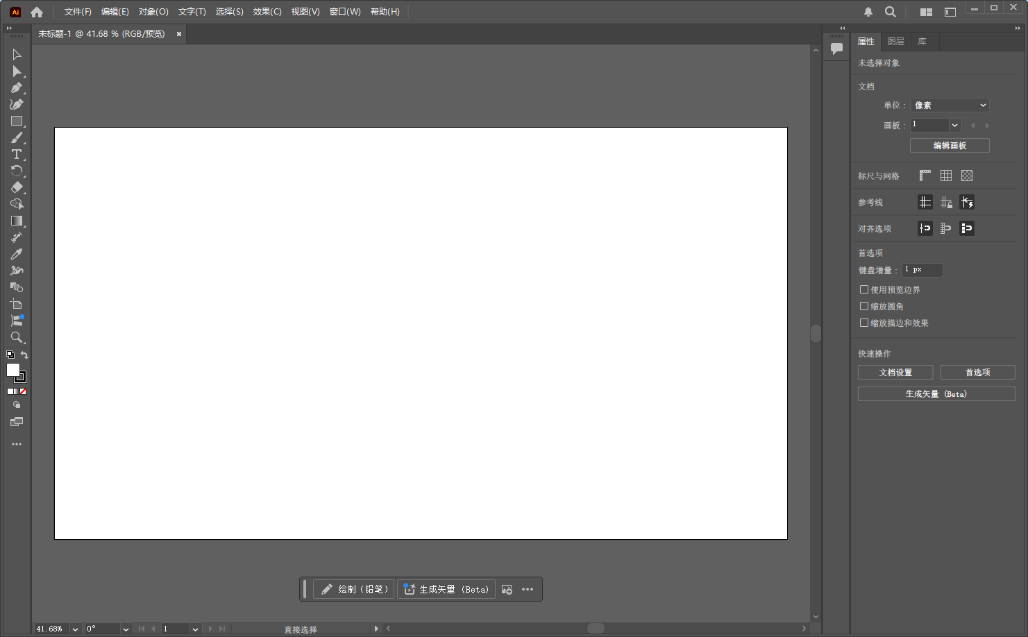 AI2025破解版 | Adobe Illustrator 2025 v29.8.1.8 直装破解版