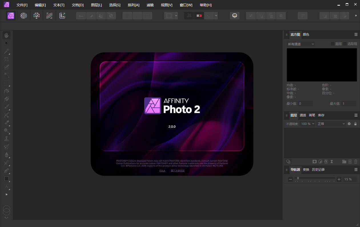 专业级图像编辑软件 | Affinity Photo v2.6.4.3634 中文绿色版-图片1