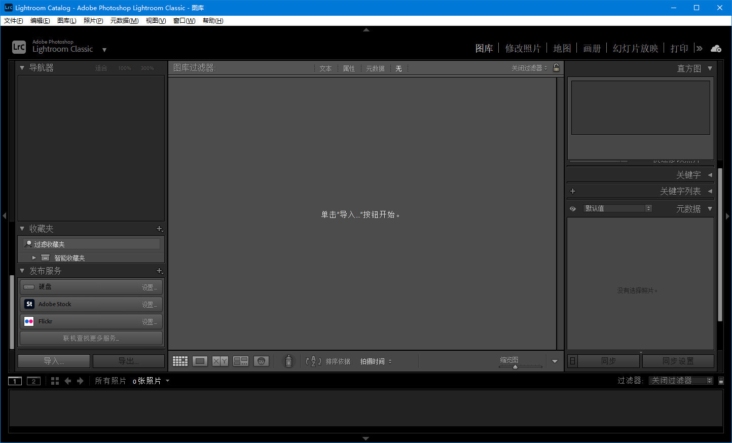 LRC2025破解版 | Adobe Lightroom Classic v14.5.0.4-m0nkrus 中文破解版