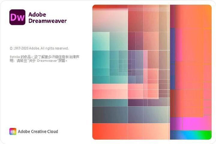 Adobe Dreamweaver(Dreamweaver免激活版) 2018-2021 直装破解版