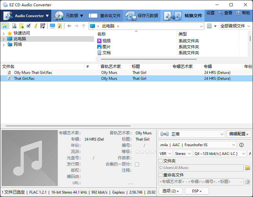 音频转换软件 | EZ CD Audio Converter v12.2.0.1 中文绿色版