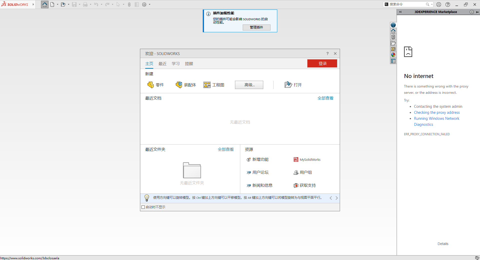 SolidWorks 2025 SP4.1 Full Premium x64 中文破解版