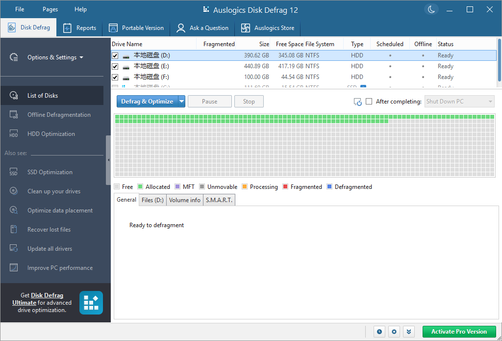 磁盘碎片整理工具 | Auslogics Disk Defrag Pro v12.1.0.0 便携版