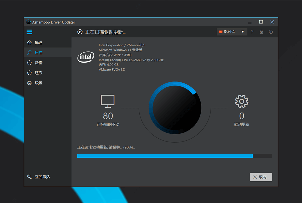 驱动更新工具 | Ashampoo Driver Updater v1.9.0.0 中文破解版及绿色版
