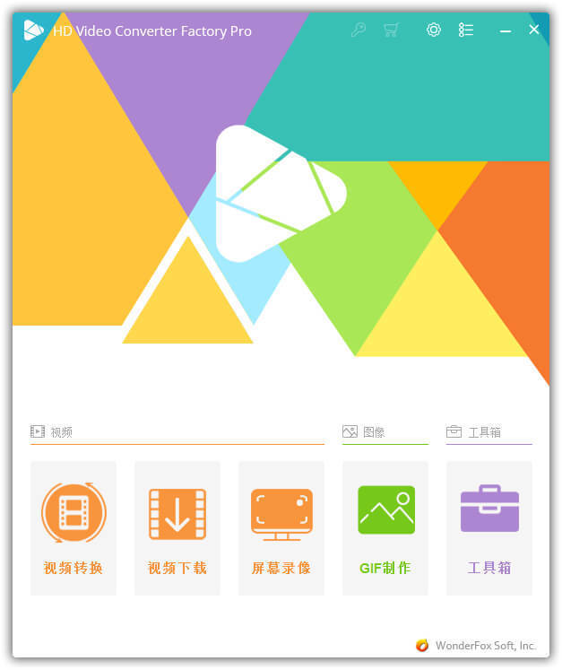 视频格式转换器 | WonderFox HD Video Converter Factory PRO v28.0 中文破解绿色版