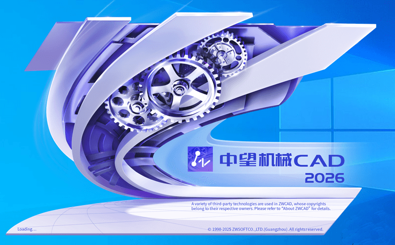 中望CAD机械版2026(20250328) 中文破解版-图片1