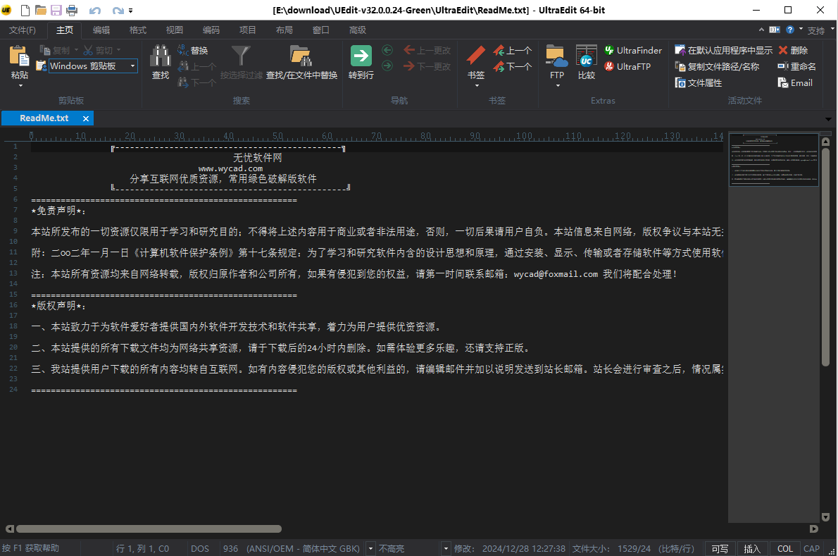 文本和代码编辑器 | IDM UltraEdit v32.0.0.39 中文破解版及绿色版