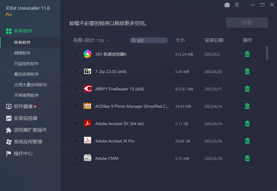 软件卸载工具 | IObit Uninstaller PRO v15.0.0.13 中文破解绿色版-图片1