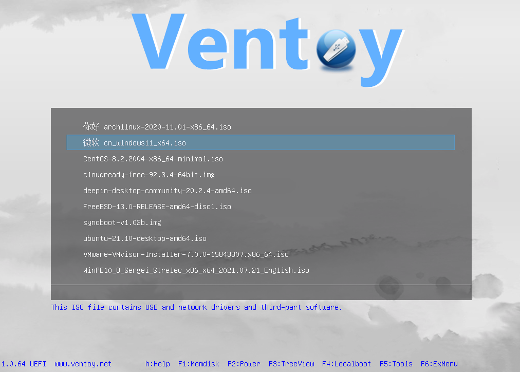 装机神器u盘启动工具 | Ventoy v1.1.07 中文绿色版