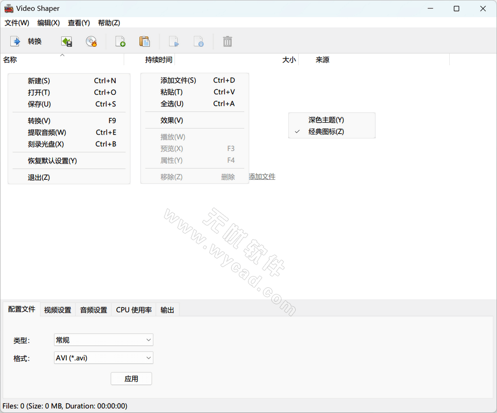 Video Shaper(视频剪辑合并软件) v6.0 便携版