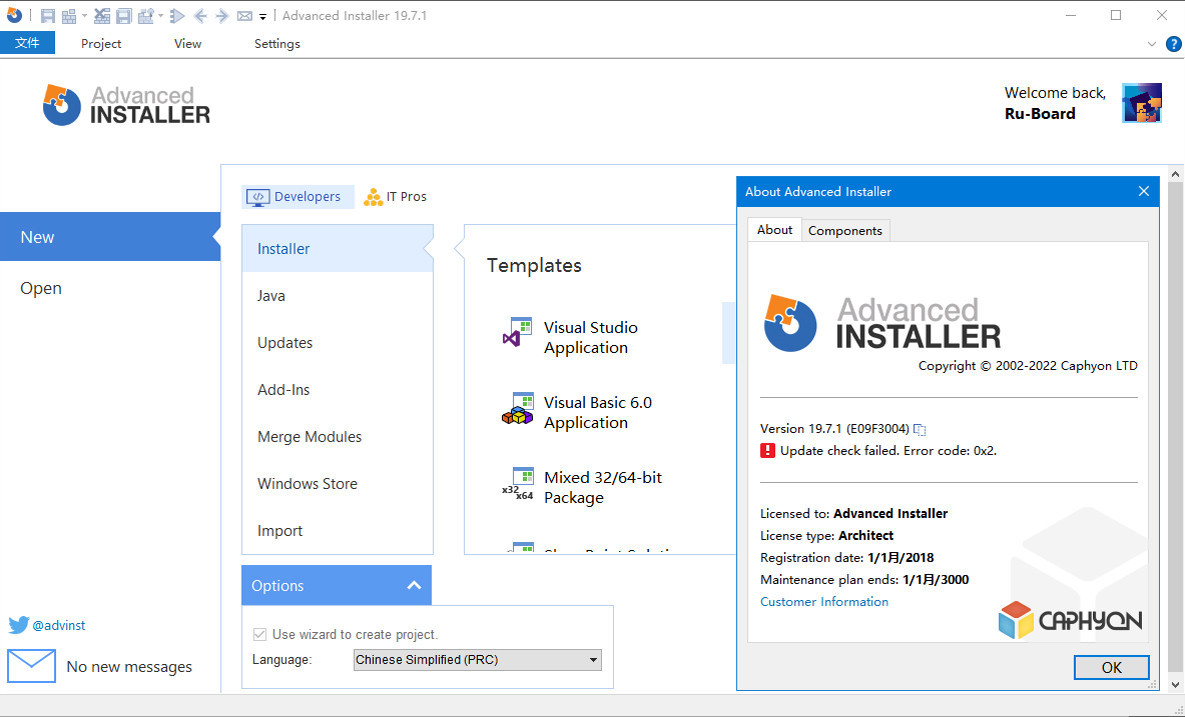 安装包制作工具 | Advanced Installer v23.1.0 绿色便携版-图片2