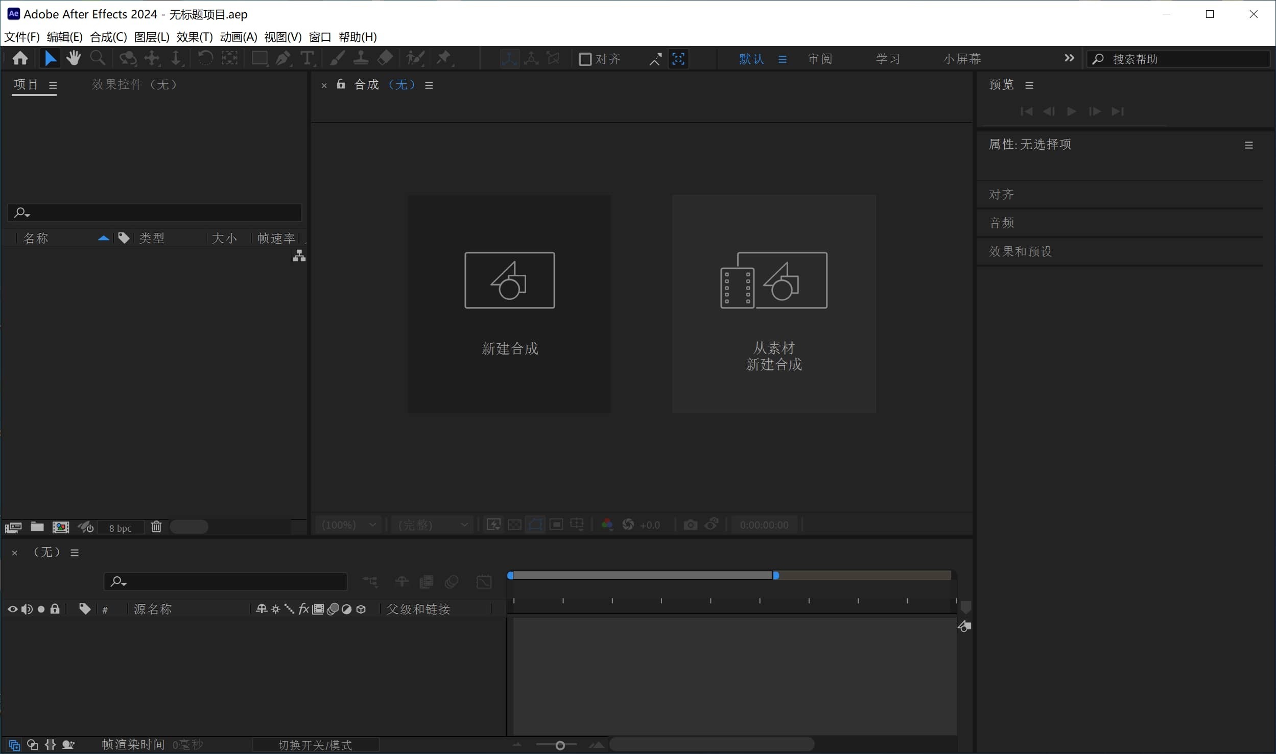 Adobe After Effects(After Effects免激活版) 2019-2024 直装破解版
