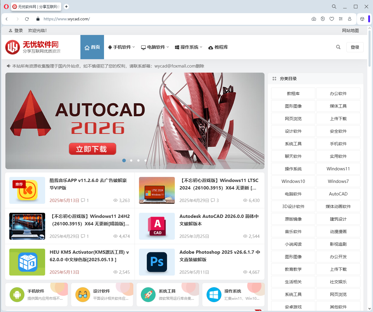 Opera Portable(Opera浏览器) v122.0.5643.17 中文绿色版by Cento8