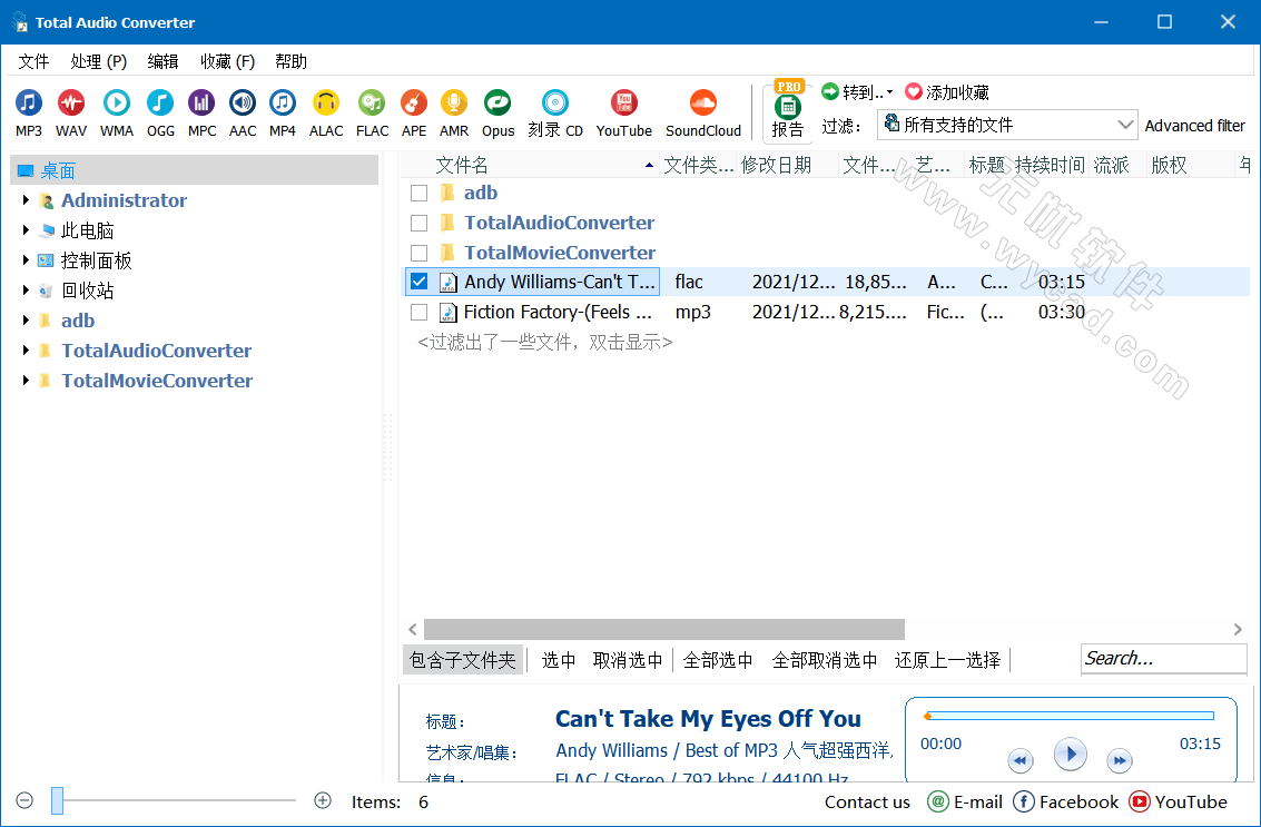 音频转换软件 | CoolUtils Total Audio Converter 6.1.0.284 中文绿色版