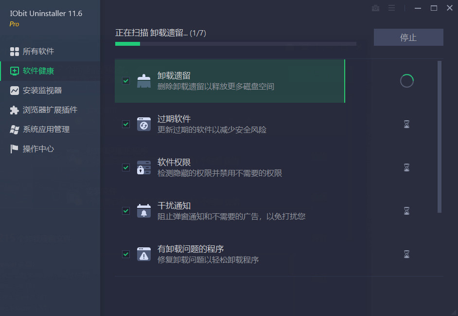 软件卸载工具 | IObit Uninstaller PRO v15.0.0.13 中文破解绿色版-图片2