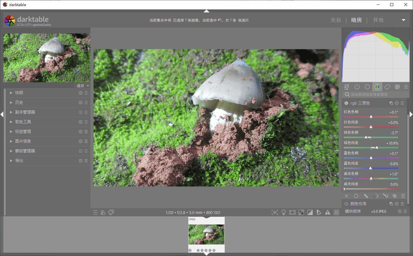 免费开源RAW处理软件 | Darktable v5.2.1 最新版