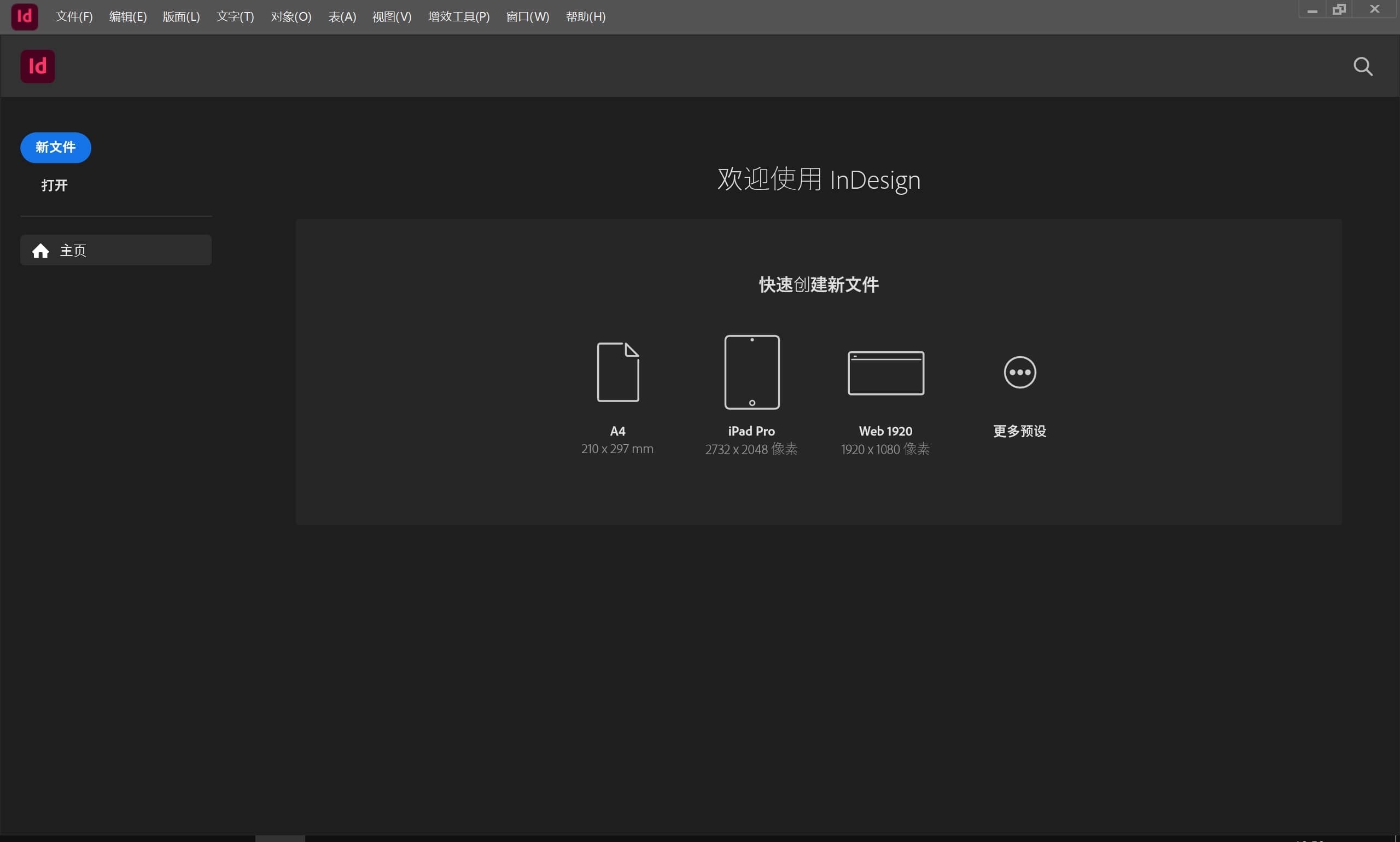 Adobe InDesign 2025 v20.3.1.73 x64 Multilingual 多国语言破解版