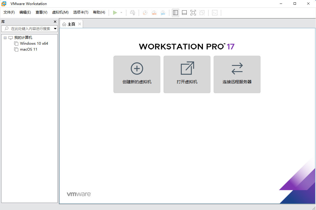 VMware Workstation Pro v17.6.3 中文精简安装注册版-图片1