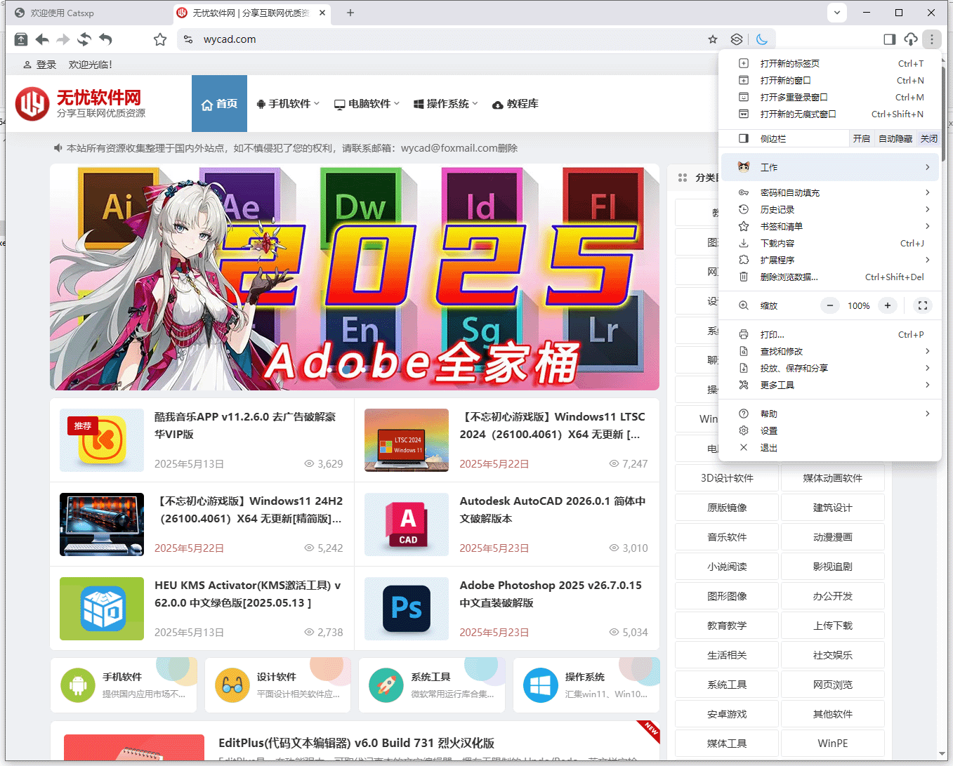 Chrome内核增强版浏览器 | 猫眼浏览器 v5.9.2 中文绿色便携版