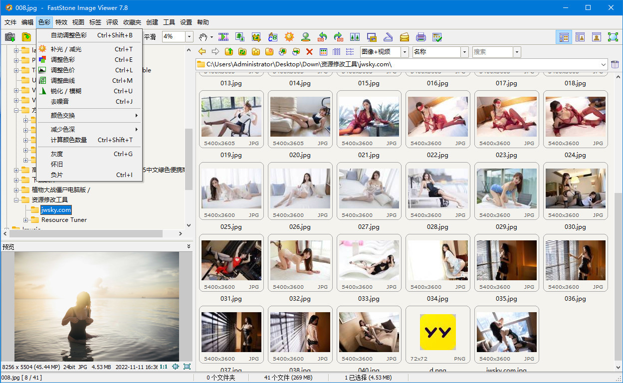 好用的看图软件 | FastStone Image Viewer v8.1 中文绿色版