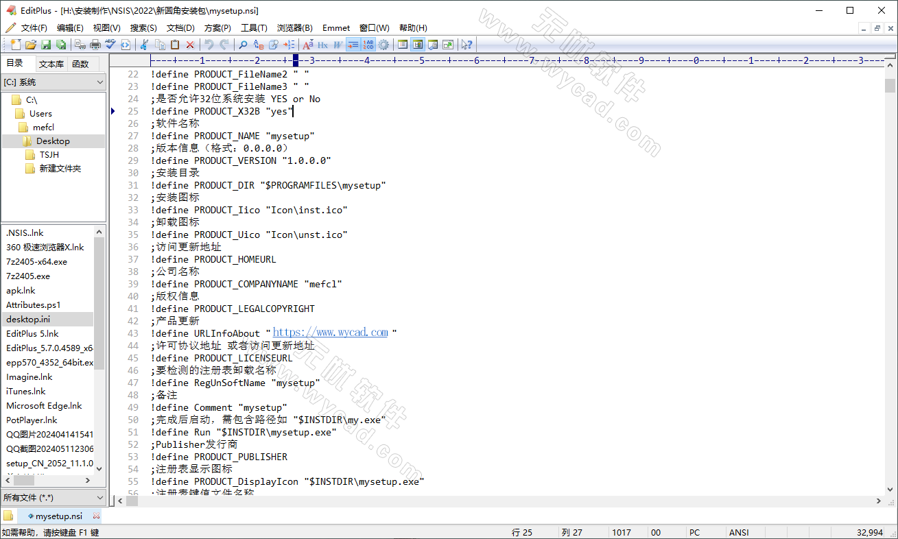 代码文本编辑器 | EditPlus v6.0 Build 765 烈火汉化版