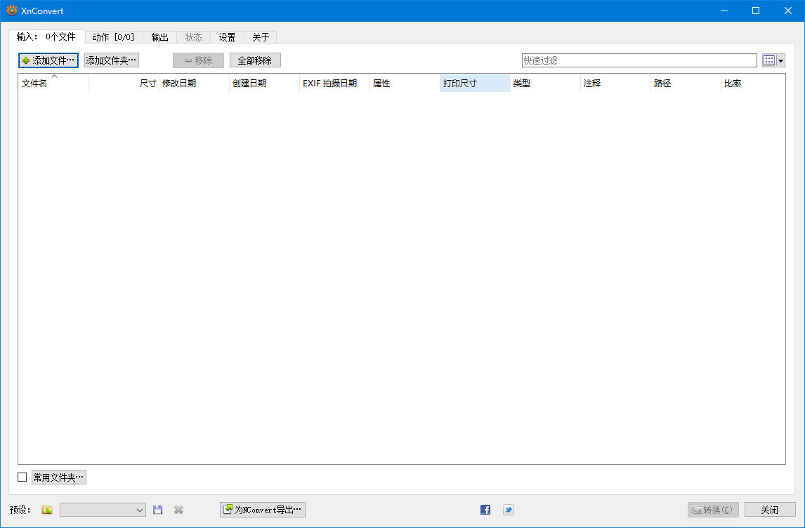 XnConvert v1.105.0 (x64) 中文绿色版（批量图像转换软件）-图片1