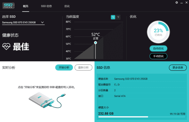 固态硬盘优化工具 | SSD Fresh Plus 2026 v15.03.62686 中文绿色版