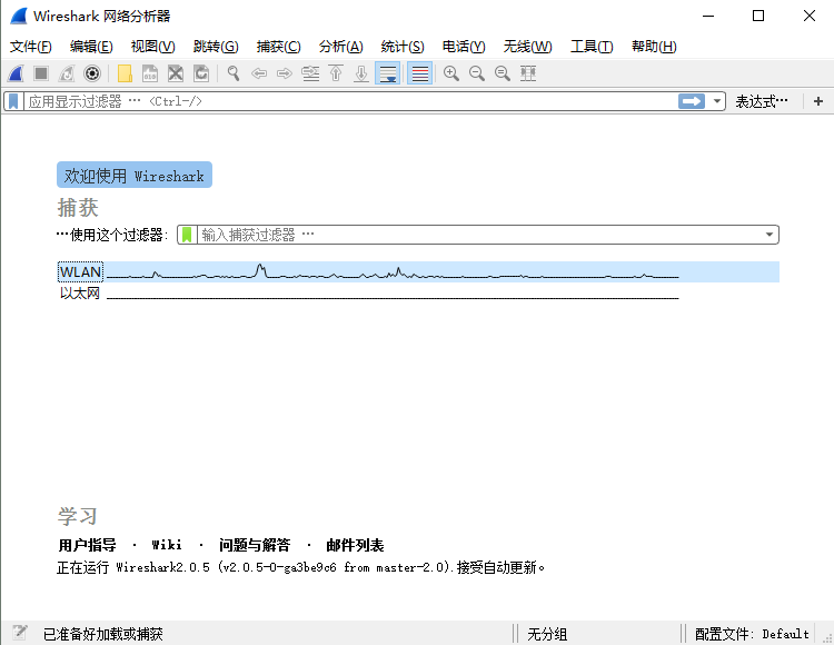 网络抓包工具 | Wireshark v4.4.７ 中文安装版及绿色版