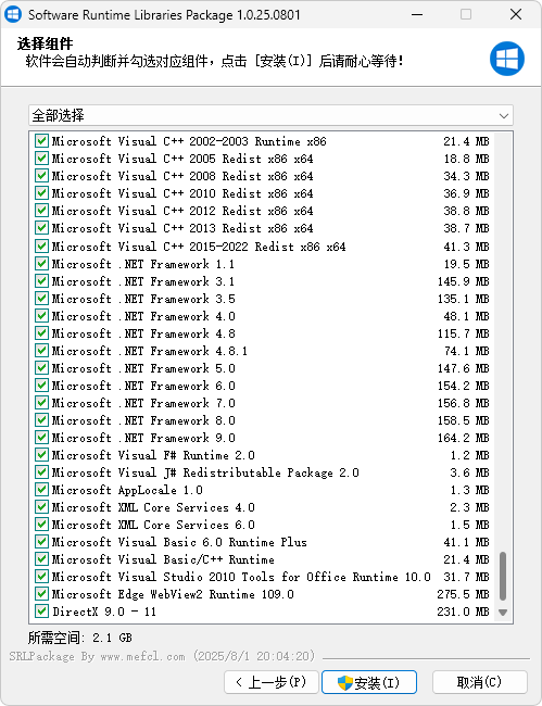 软件常用运行库合集 | Software Runtime Libraries Package | SRLPackage（v2.1.25.0930）