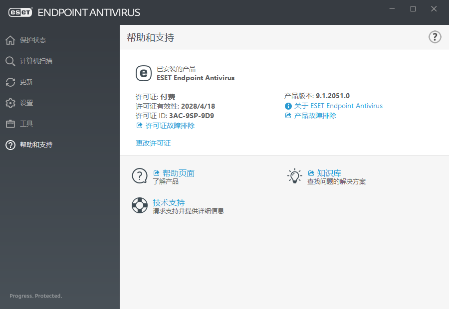 ESET Endpoint Antivirus v12.0.2062.0 x86 & x64 中文特别版-图片3