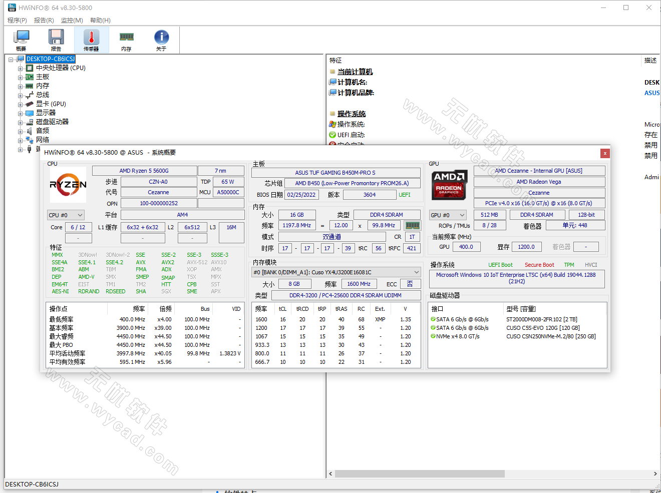 硬件信息检测工具 | HWiNFO v8.31.5815 中文绿色版