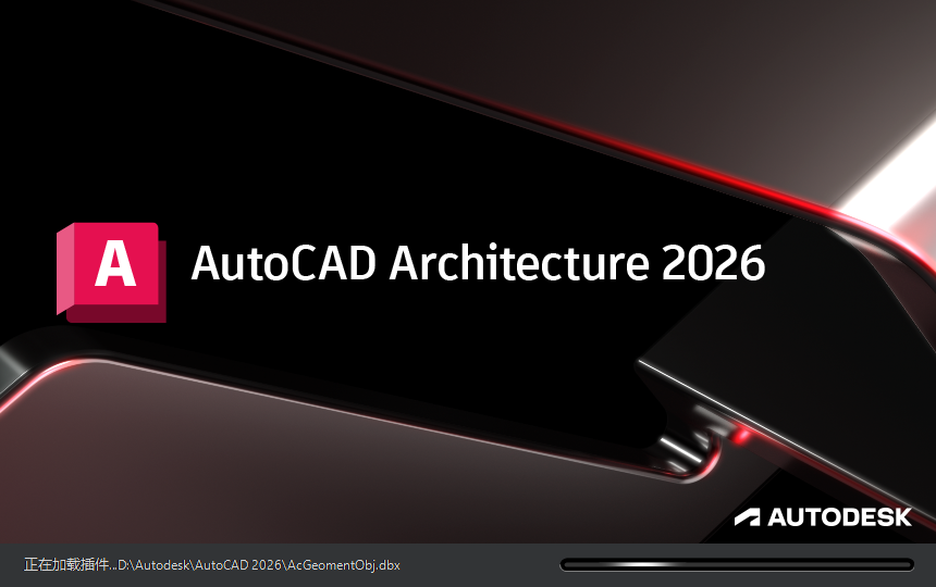 AutoCAD Architecture 2026CAD建筑版 破解版下载