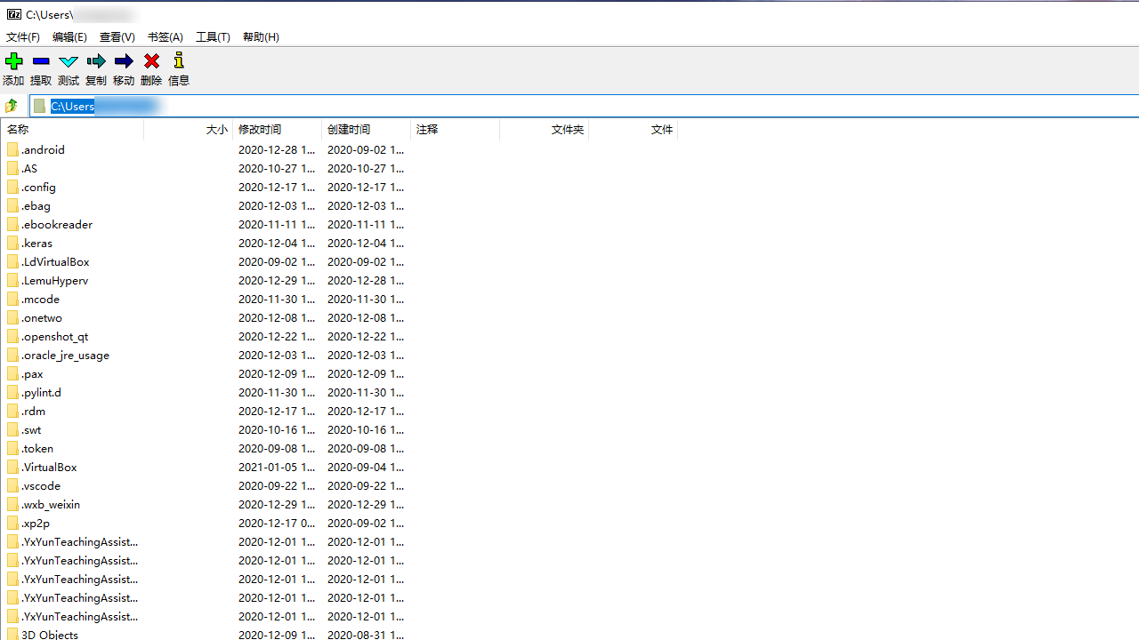 7Zip压缩软件 | 7-Zip v25.01 简体中文版