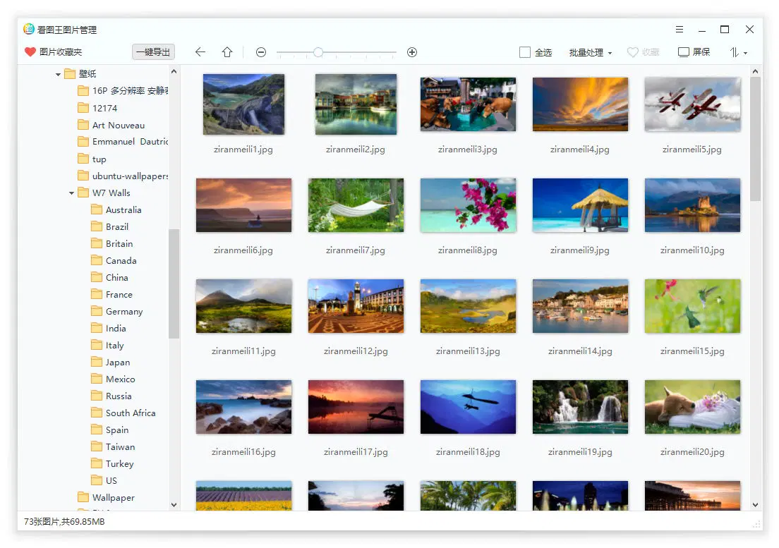 2345看图王 v13.3.0.12307 去广告纯净版