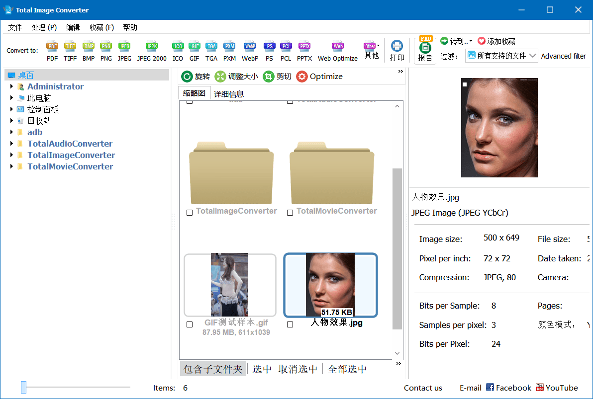 图片格式转换软件 | Coolutils Total Image Converter v8.2.0.282 中文绿色版