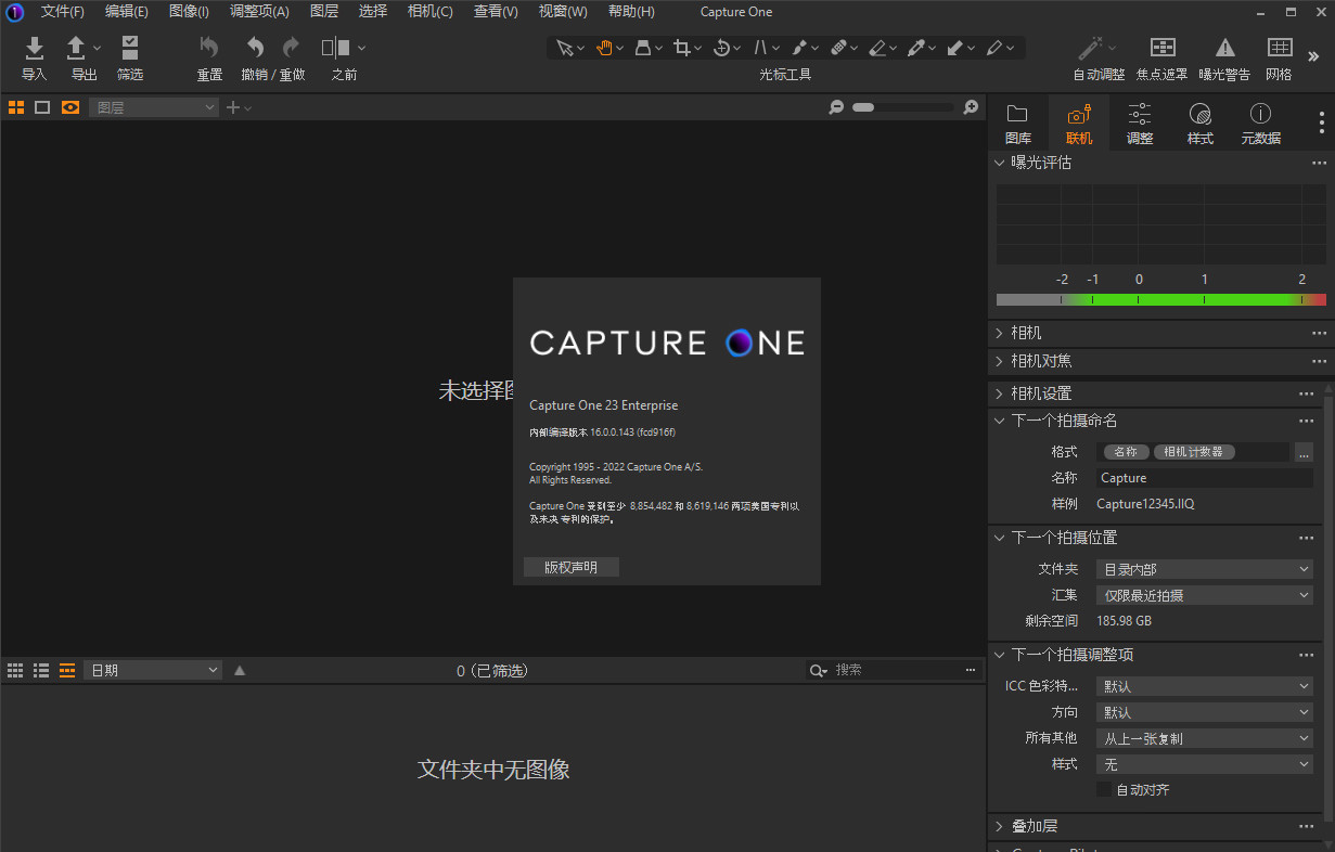 RAW图像处理软件 | Capture One 23 v16.6.5.3072 中文破解版-图片2