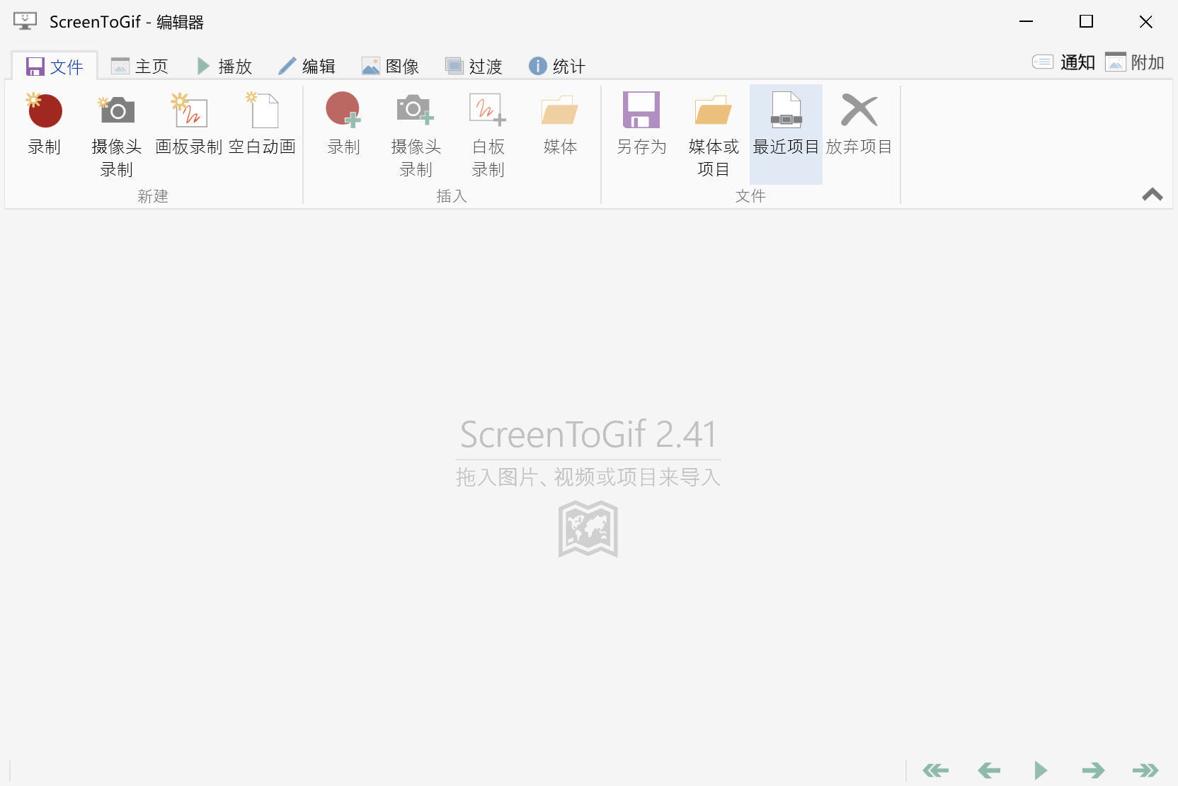 GIF录制软件 | ScreenToGif  v2.41.5 中文绿色版