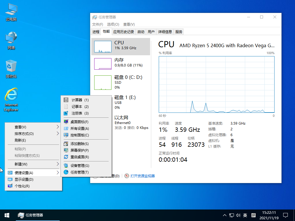 小修 Windows 10 LTSC_2021 19044.5555 WD/EDGE 可更新版[2.78G](2025-04-24)