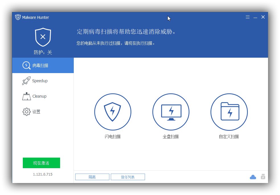 恶意软件猎人 | Glarysoft Malware Hunter v1.205.0.836 中文绿色版