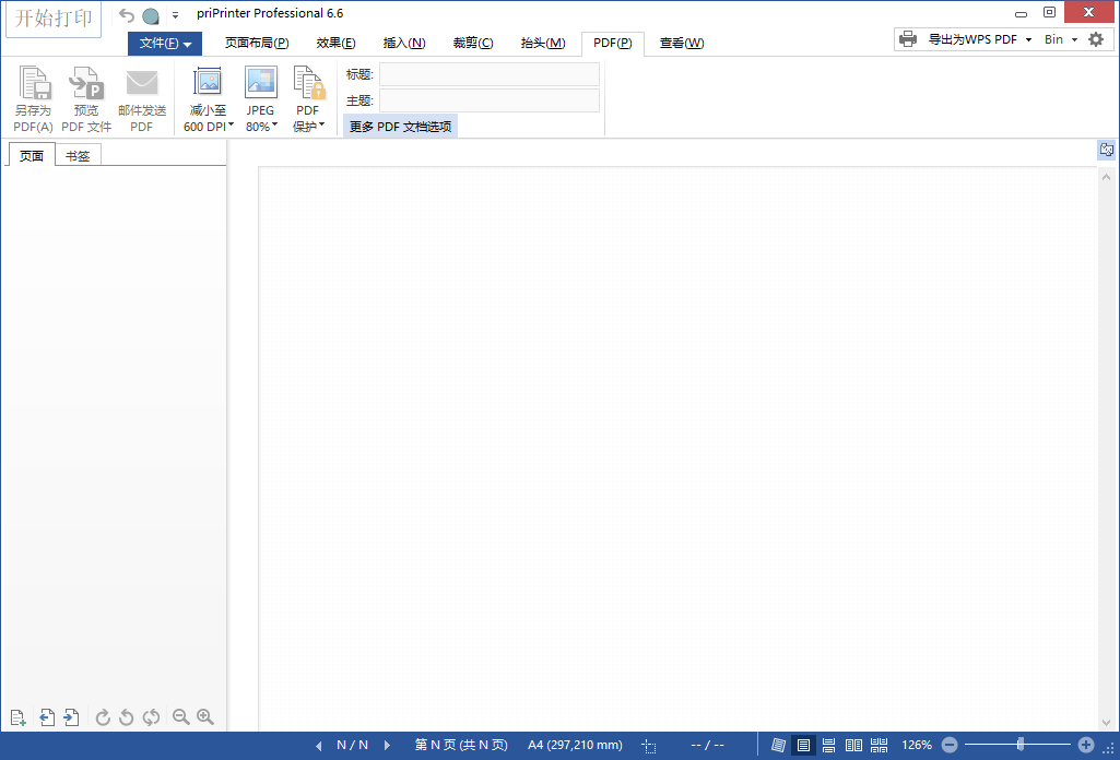 虚拟打印机软件 | priPrinter Professional v7.0.0.2608 中文直装破解版