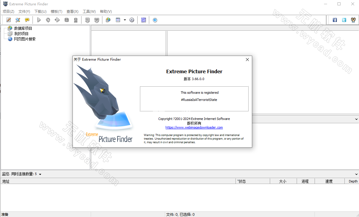 Extreme Picture Finder(图片下载工具) v3.68.2.0 中文绿色便携版