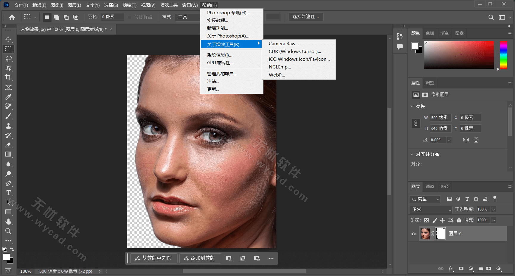 Adobe Photoshop 2025精简版  v26.11.0.18 中文绿色便携版