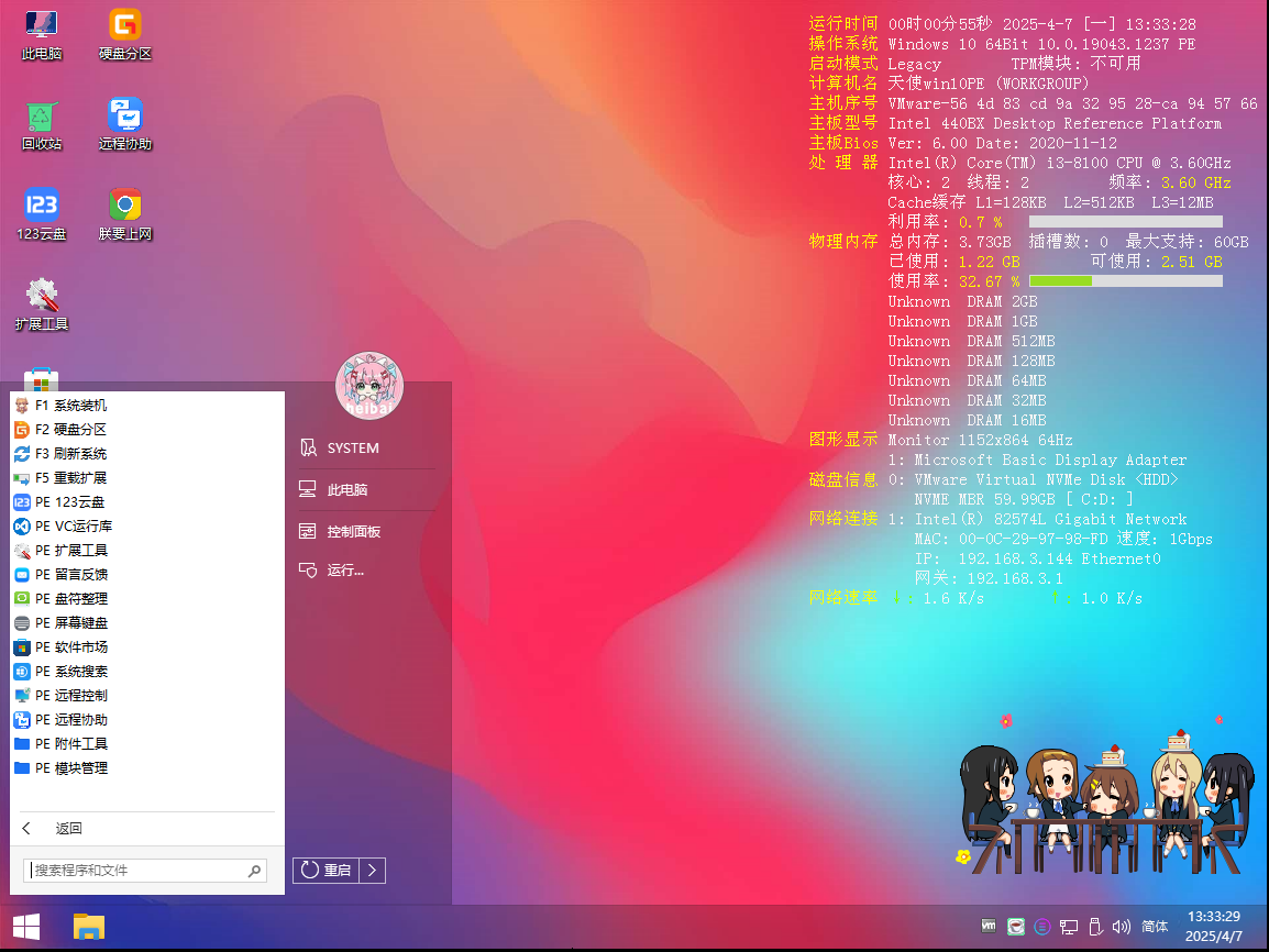 天使PE 优盘启动工具标准版/增强版 v2.5.1.1-图片3