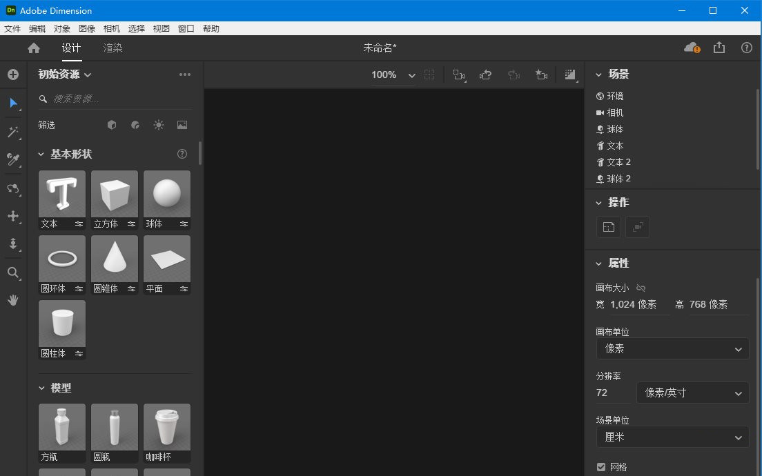 Adobe Dimension(简称Dn破解版) v4.1.4 -m0nkrus直装破解版